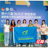 “挑战杯”省赛二等奖！她们用非遗“剪”掉焦虑，“熏”走压力