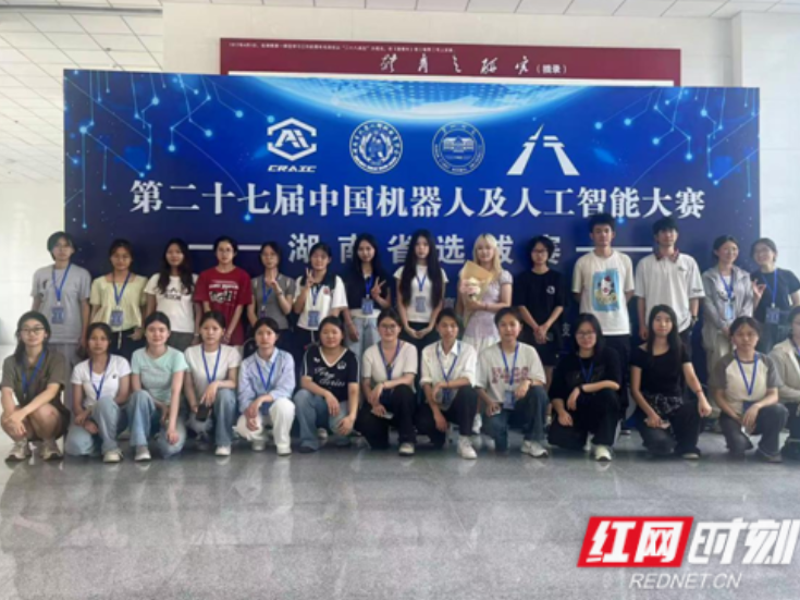 过关斩将！湖南女子学院学子机器人大赛中获佳绩