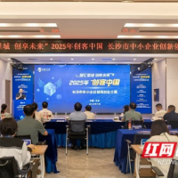 40个优质项目同台“打擂” “创客中国”长沙淘“金种子”