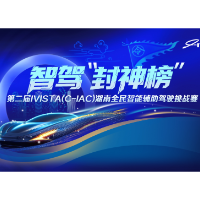 觉醒吧,智能座驾!高额大奖寻“最强车脑”!