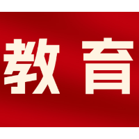 你的暑假余额不足啦 长沙中小学8月31日报到 9月1日上课