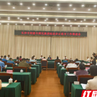 讲好民族团结进步的长沙故事 创建全国民族团结进步示范市