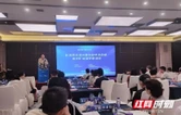 寻破局升级之道 长沙79家先进计算中小企业共探数字化转型新路径