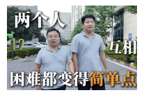 雨花创客记｜“剩”者为王：90后理工男的破壁“智”造