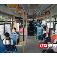  180条校园定制公交上线 长沙公交集团“点对点”为学子护航