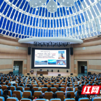 中国工程院院士何继善为长沙科技学院新生上开学一课