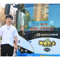 视频 | 上学新方式 快乐直通车