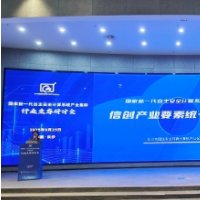 助力迈向全球价值链高端 两大信创产业平台长沙发布