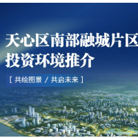 从“心”生长 向“融”而生 这里发出五张投资兴业“邀请函”