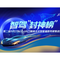 倒计时2天 | 2025智驾“封神榜”将启，谁能领跑 “智驾赛道”？