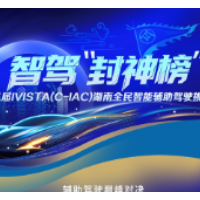 倒计时1天 | 2025智驾“封神榜”将启，谁能领跑 “智驾赛道”？