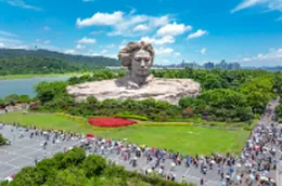 122个“人”字，长沙写给未来的“情书”