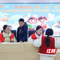 官方带娃又上新了 长沙工会启动寒假爱心托管