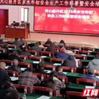 守牢岁末安全线 护航园区平安年