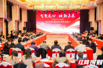 “三十而立”再出发！天心区的“机会清单”，湘商请查收