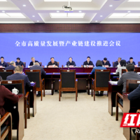 1954.6亿之后再起跑 浏阳“新春第一会”锚定产业链建设新目标
