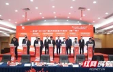 开好局！长沙城北16个优质产业项目集中签约