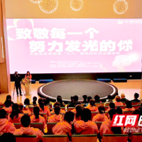 天鹅到家家政妇联互助网络来了！这场表彰会让家政从业者站上C位