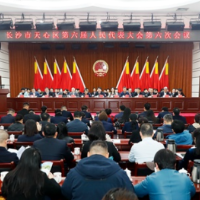 长沙市天心区六届人大六次会议举行第二次全体会议