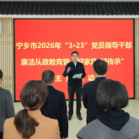 清风润楚沩 以好家风涵养廉洁初心