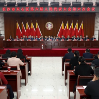 长沙市天心区六届人大六次会议举行第三次全体会议