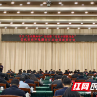 长沙万名干部直奔一线“解题”