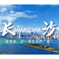 悦耳天心·活力场 | 在天心，赶一场生活的“戏”