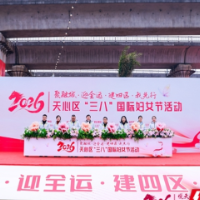 千名女性共赴春日之约 以“她力量”赋能天心“四区”发展