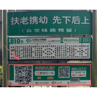 实时掌握公交动态!长沙“微电子站牌”上线,扫一扫就知道车到哪了