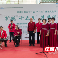 “雨”邻有约｜当“廉”遇见“邻”，这场“廉”谊会暖了