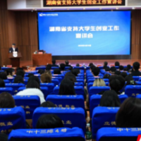 湖南推进大学生创业工作 第二场宣讲报告会聚焦职业教育一线