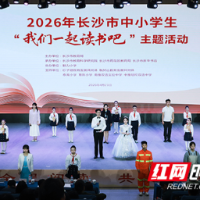 一座城的阅读“深耕”：长沙如何为青少年点亮“星”光