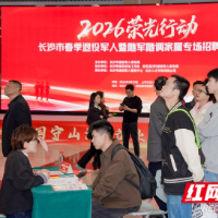 荣光不褪色！长沙为退役军人送来“硬核”岗位