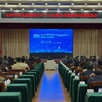 打破“围墙”！长沙发布科技成果转化新机制，百项需求等“联姻”