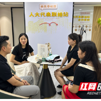 “雨”邻有约｜“有四说事”，拆掉邻里间的“心墙”