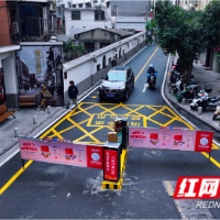 方寸之间见民生 长沙“微改造”里的城市温度与智慧