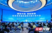 一场大会、亿元订单、两千人才席位，湖南这样点燃AI新引擎