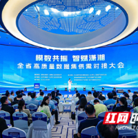 一场大会、亿元订单、两千人才席位，湖南这样点燃AI新引擎