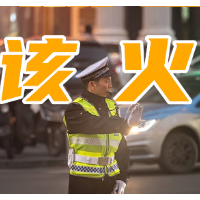 视“评” | 长沙黄土岭那位“跑来跑去”的交警，该火
