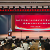 把“1”立起来  长沙探索健康学校与德育深度融合新路径