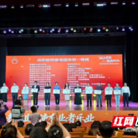 湖南工业职院教师在湖南省黄炎培职业教育奖创业规划大赛创佳绩