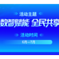 一图速览丨2026年湖南省全民数字素养与技能提升月，14大活动抢先看