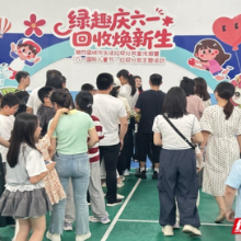 绿趣童行，分类“焕”新