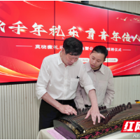 毕业即创业！天心创谷迎来礼乐文化创业新力量