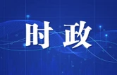 以昂扬姿态迈向高质量发展新征程——访长沙市委副书记、市长陈博彰
