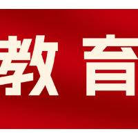智慧教育“长沙样本”：100项案例全景展示人工智能赋能教育改革实践