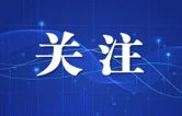 五大展区助力湘品出海 长沙9月迎跨境电商交易盛会