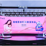 瑞哺恩品牌焕新发布会落幕　重磅公布中国母乳研究前沿成果