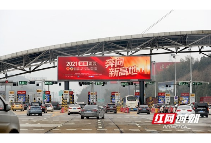 俯仰之间看“两会” 红网千屏直播省政协会议开幕