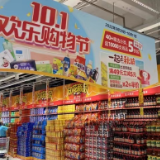 长沙大润发推出多重促销“助力”国庆消费